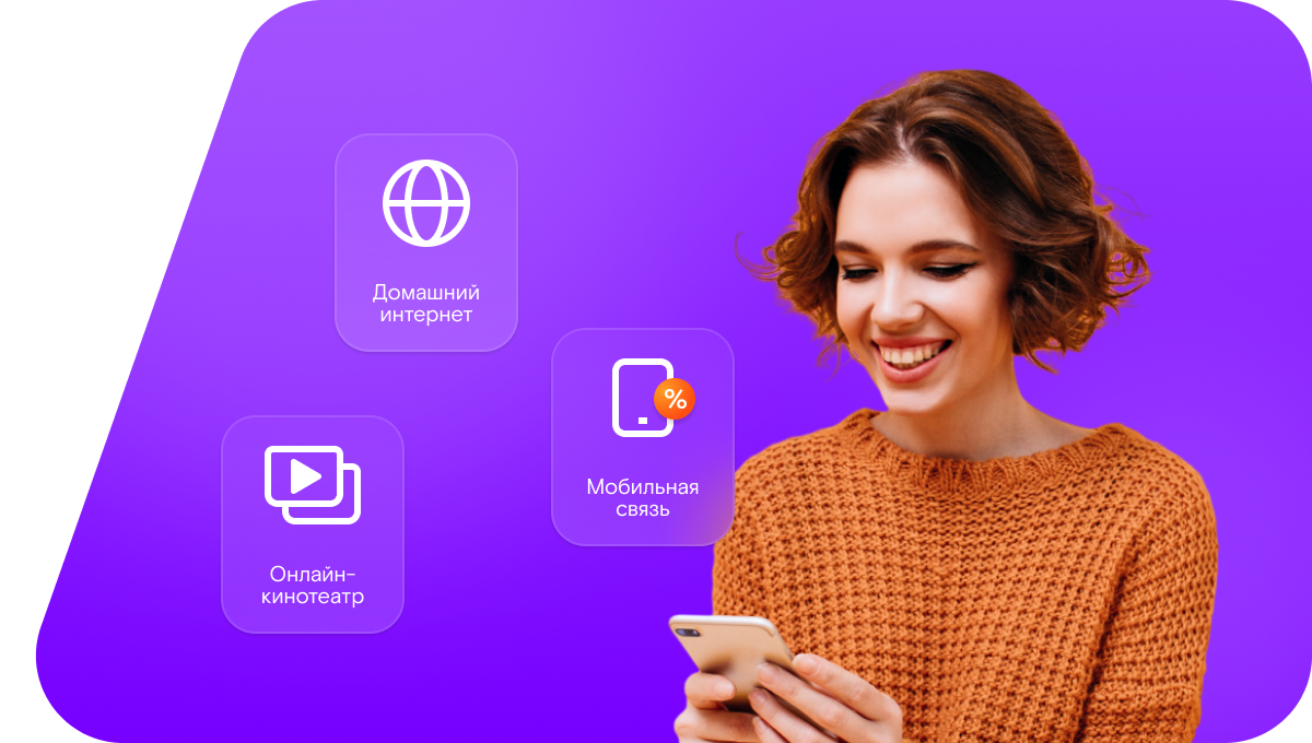 Промо-тарифы Ростелеком в&nbsp;Энгельсе